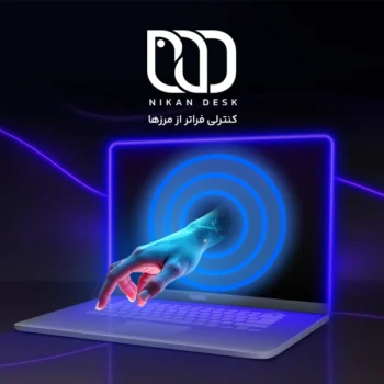 نیکان دسک